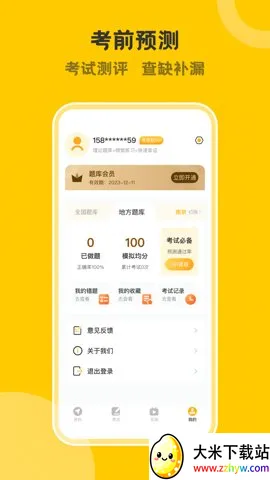 �泵����һ��ͨv3.7.0 ��׿���ͼ