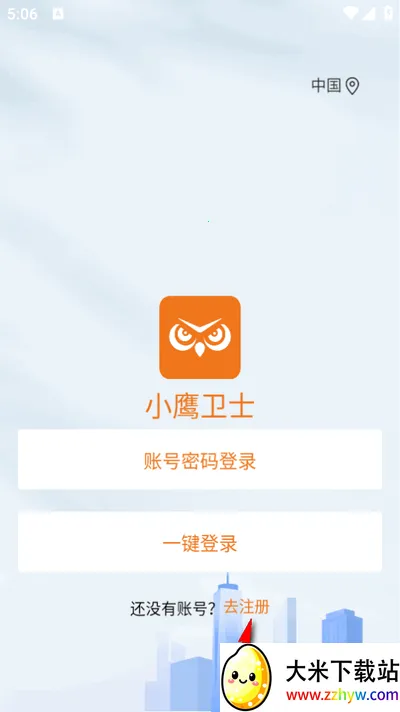 Сӥ��ʿ��׿���ֻ���