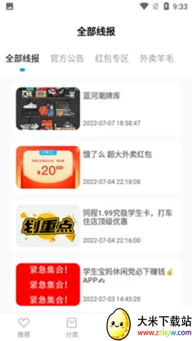 ����������v3.19.54 �ֻ����ͼ