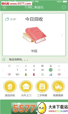 �ұ���v6.7.4 �ٷ������ͼ