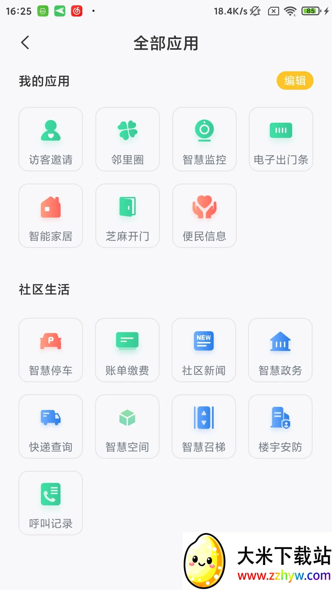 ���Ǿ�2026���ذ�װ