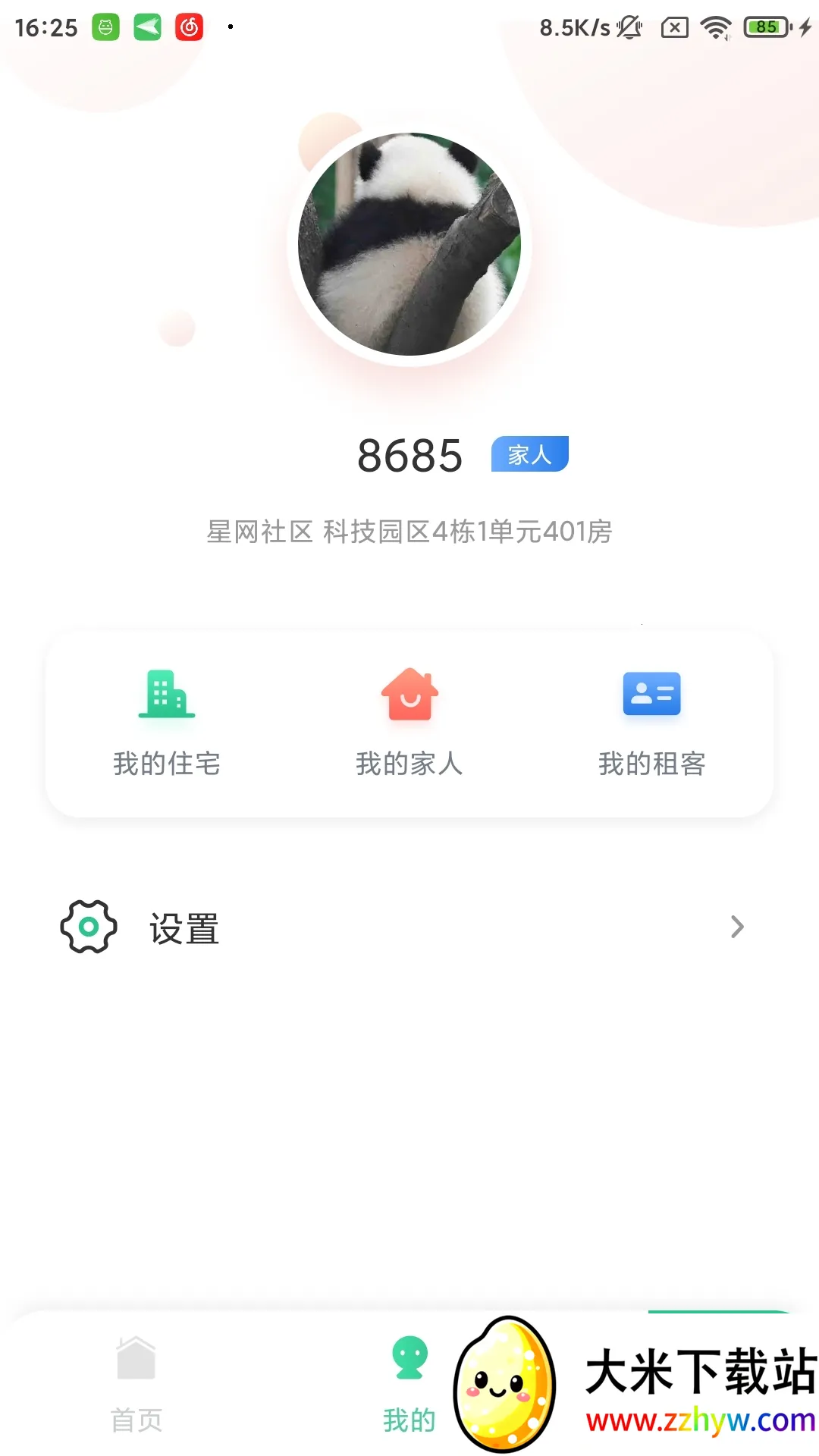 ���Ǿ�2026���ذ�װ