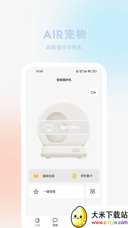 AIR���������ֻ���v1.0.1 ��Ѱ��ͼ