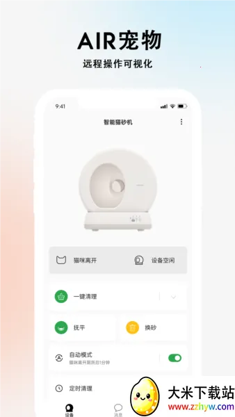 AIR���������ֻ���