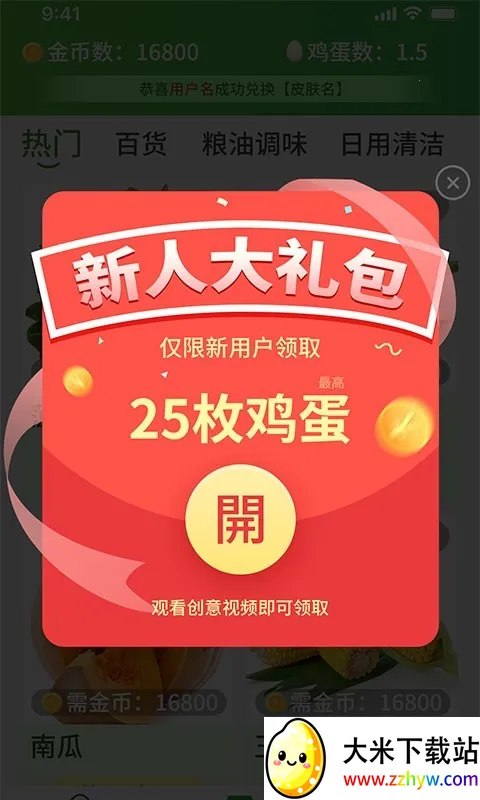 �����̵�v2.4.7 ��Ѱ��ͼ