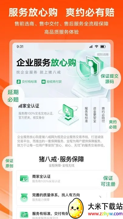 ���˽�2026�ٷ�����v9.4.21 �ٷ������ͼ