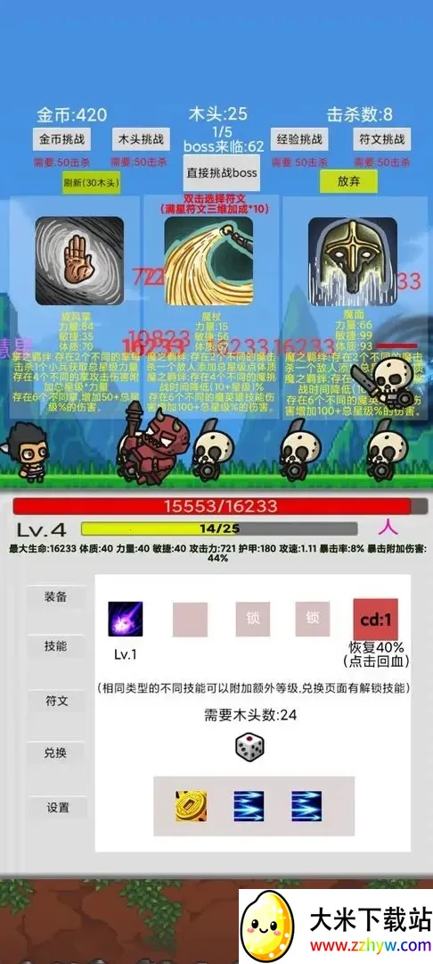 ħ��֮ս���ĵֿ�v1.0.51 ��׿���ͼ