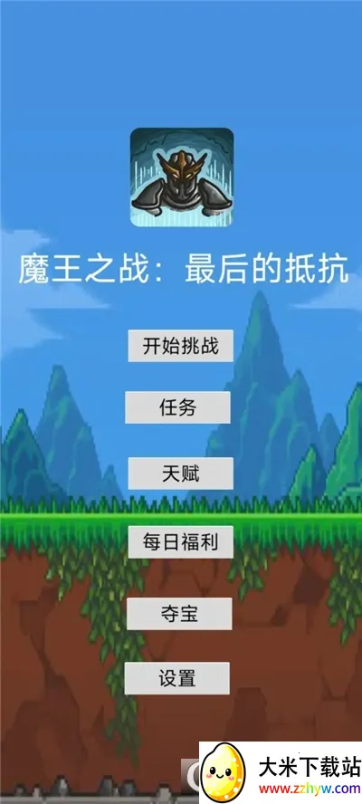 ħ��֮ս���ĵֿ�v1.0.51 ��׿���ͼ