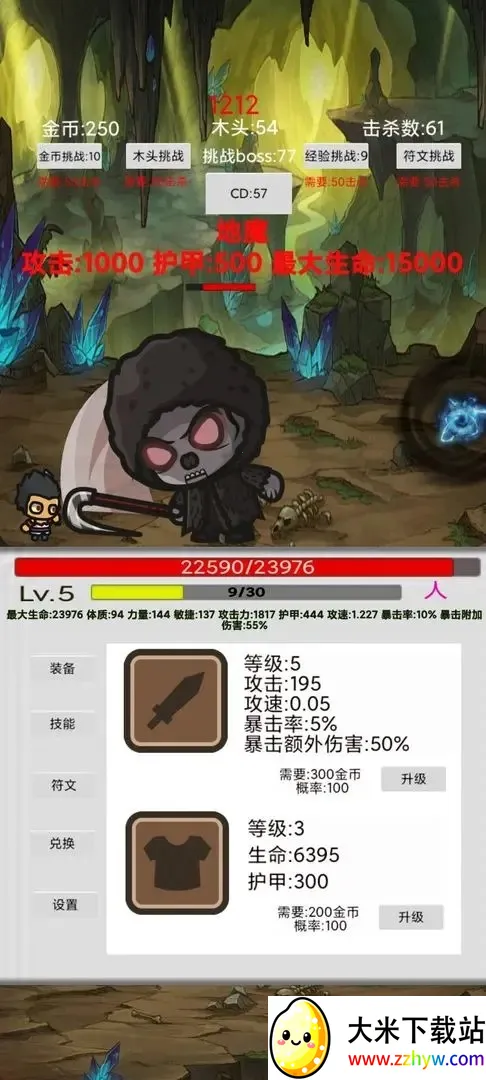 ħ��֮ս���ĵֿ�v1.0.51 ��׿���ͼ