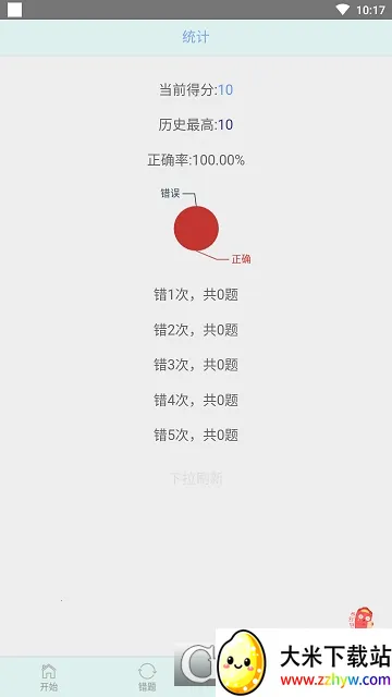 ��ѧ����v1.0.1 ��׿���ͼ