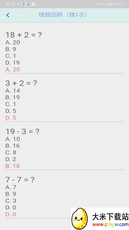 ��ѧ����v1.0.1 ��׿���ͼ