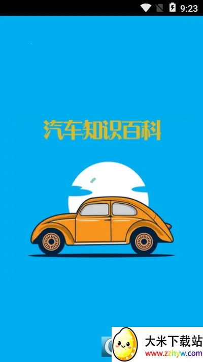 ����֪ʶ�ٿ�v1.0.0 �ٷ������ͼ