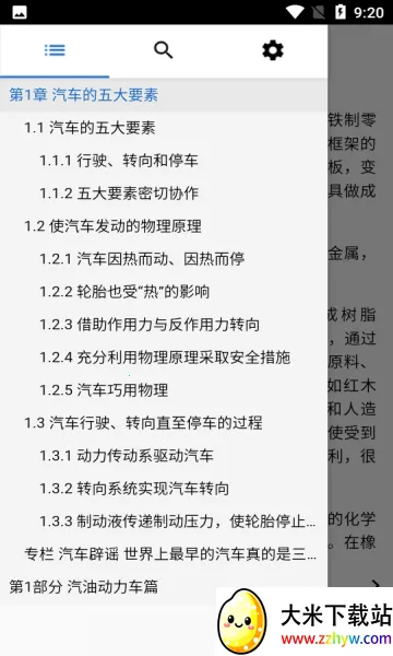 ����֪ʶ�ٿ�