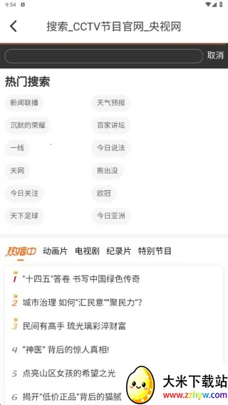 Ⱥ��TV2026�ٷ�����