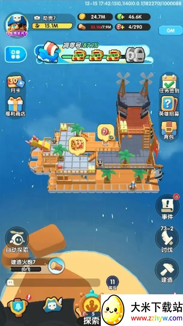 ���ķ��۰�׿���ֻ���v1.0.6 �ٷ������ͼ