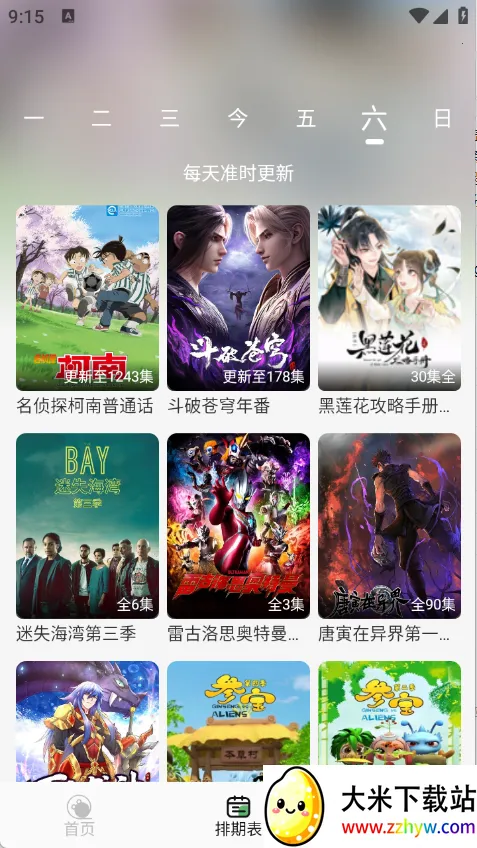 ����TV2026���°汾v1.0.9 �ٷ������ͼ