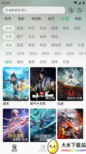 ����TV2026���°汾