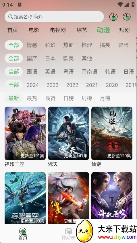 ����TV2026���°汾v1.0.9 �ٷ������ͼ