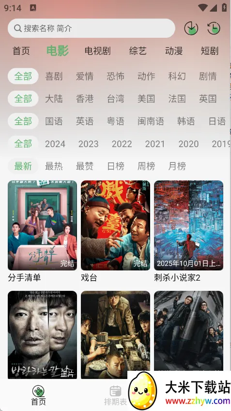 ����TV2026���°汾v1.0.9 �ٷ������ͼ