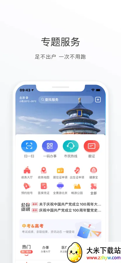 ����������v3.8.3 ��Ѱ��ͼ