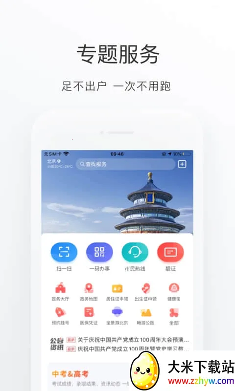 ����������v3.8.3 ��Ѱ��ͼ