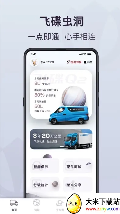 �ɵ��涴v1.7.03 �ٷ������ͼ