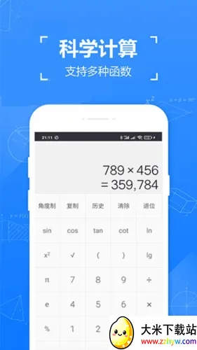 ʵ�ü�����2026�ٷ����°汾