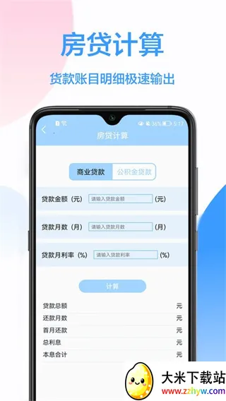 ʵ�ü�����2026�ٷ����°汾v2.2.3 ��׿���ͼ