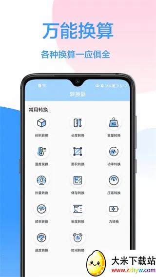 ʵ�ü�����2026�ٷ����°汾v2.2.3 ��׿���ͼ