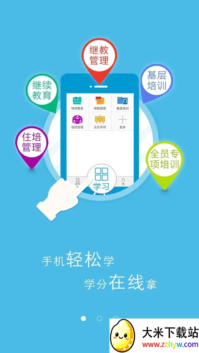 ��ҽ����������v3.132.1 ��׿���ͼ