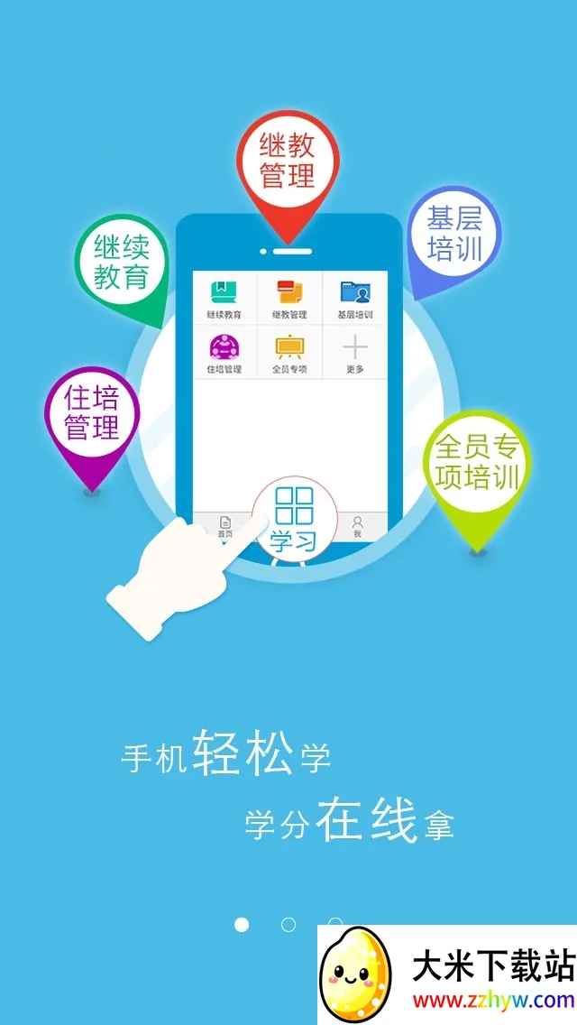 ��ҽ����������v3.132.1 ��׿���ͼ