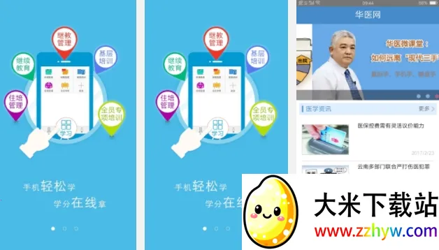 ��ҽ����������