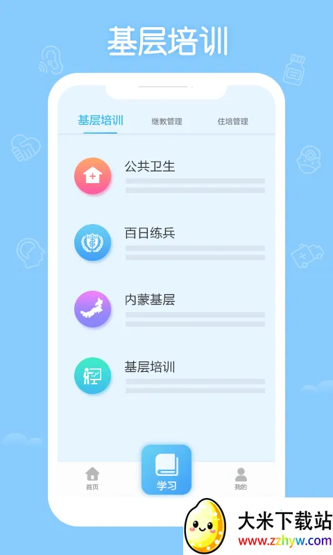 ��ҽ����������v3.132.1 ��׿���ͼ