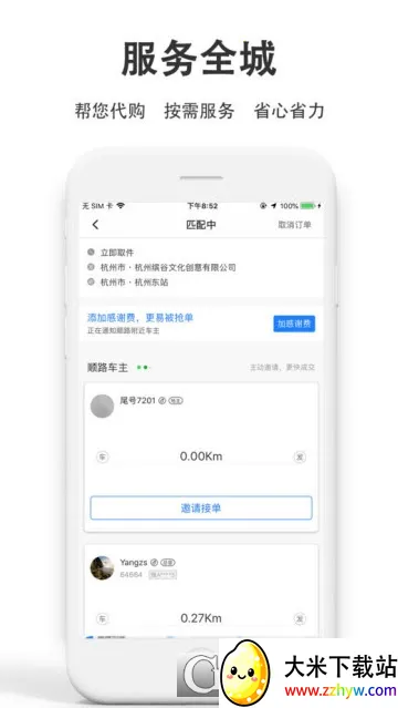 һι������׿���ֻ���v9.3.3 ��Ѱ��ͼ