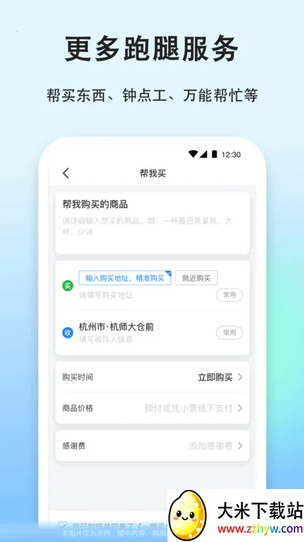 һι������׿���ֻ���v9.3.3 ��Ѱ��ͼ