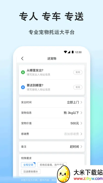 һι������׿���ֻ���v9.3.3 ��Ѱ��ͼ