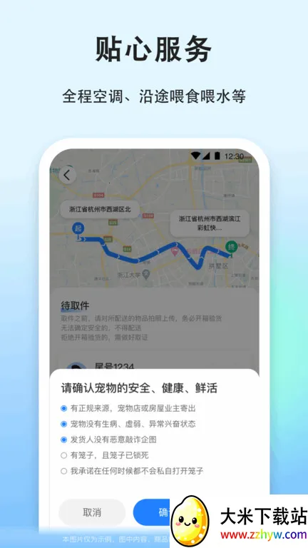 һι������׿���ֻ���v9.3.3 ��Ѱ��ͼ