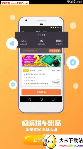 ��ળ��⳵2026���ذ�װv10.15.0 �ٷ������ͼ