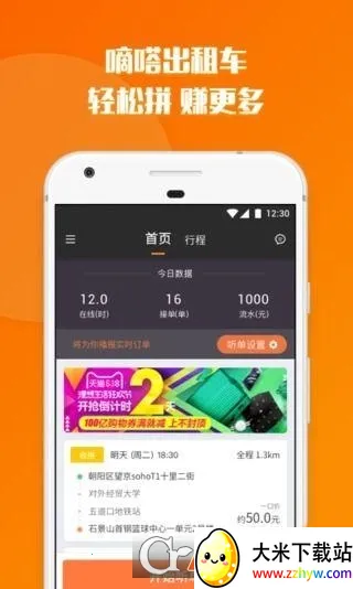 ��ળ��⳵2026���ذ�װv10.15.0 �ٷ������ͼ