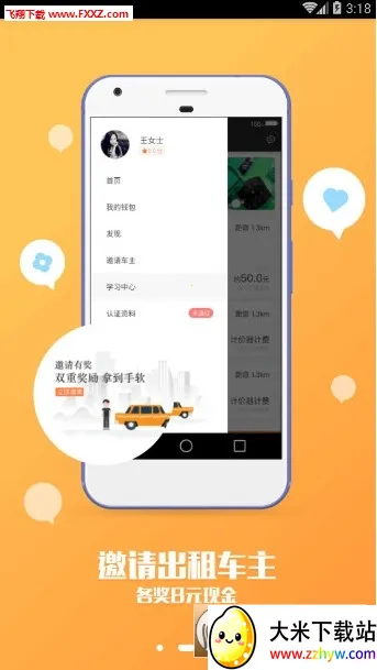 ��ળ��⳵2026���ذ�װv10.15.0 �ٷ������ͼ