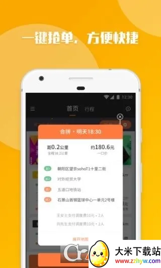 ��ળ��⳵2026���ذ�װv10.15.0 �ٷ������ͼ