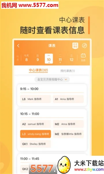 �𱦱�����v9.25.3 ��׿���ͼ