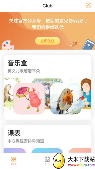 �𱦱�����v9.25.3 ��׿���ͼ