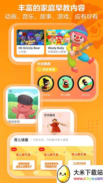 �𱦱�����v9.25.3 ��׿���ͼ