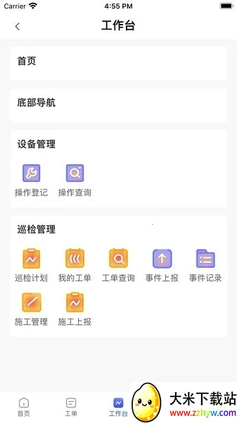 �����ǻ���Ӫ2026���ذ�װv1.0.4 ��׿���ͼ