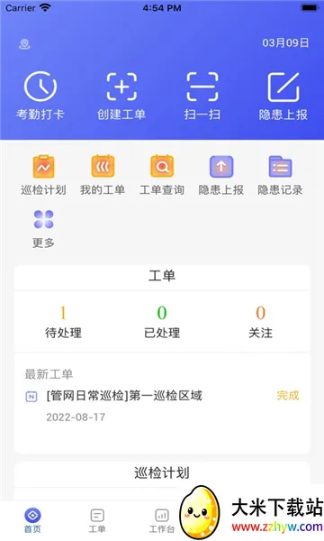 �����ǻ���Ӫ2026���ذ�װv1.0.4 ��׿���ͼ