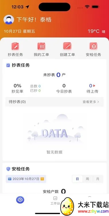 �����ǻ���Ӫ2026���ذ�װ