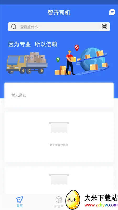 �ǻ�˾��v1.0.0 ��Ѱ��ͼ