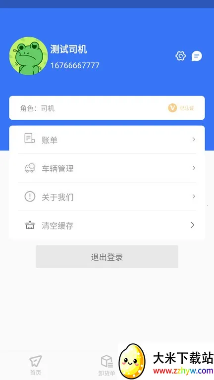 �ǻ�˾��v1.0.0 ��Ѱ��ͼ