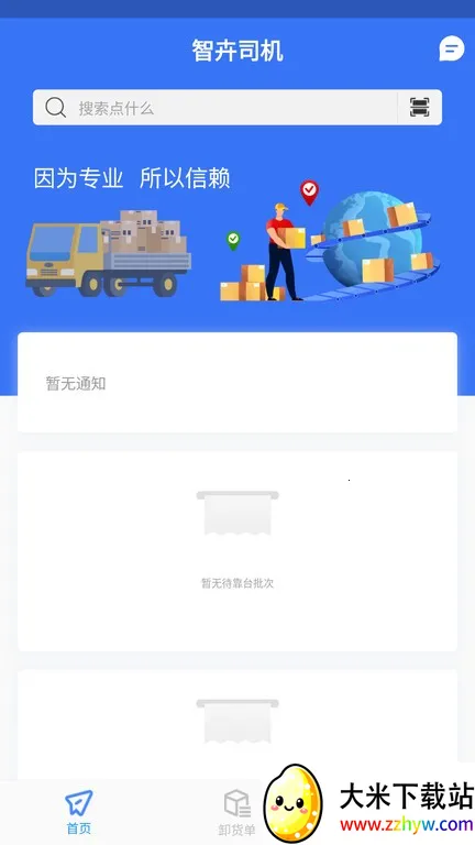 �ǻ�˾��v1.0.0 ��Ѱ��ͼ